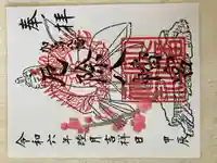 厄除八幡宮 (兵庫県)