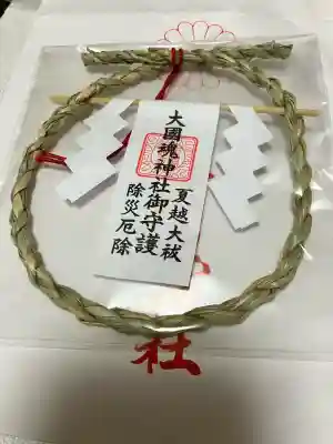 大國魂神社(東京都)