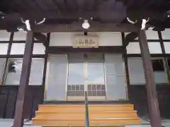 天真寺(三重県)