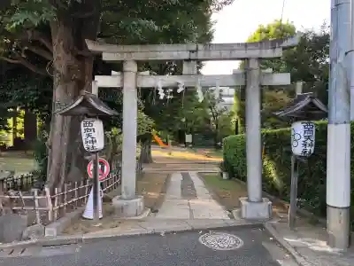 西向天神社(東京都)