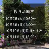 高司神社〜むすびの神の鎮まる社〜(福島県)