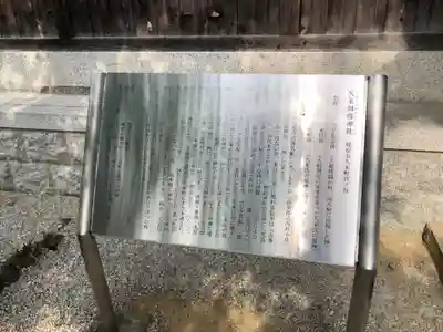 久米御縣神社のその他建物