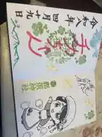 那須神社(栃木県)