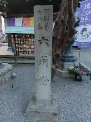 頂法寺（六角堂）(京都府)