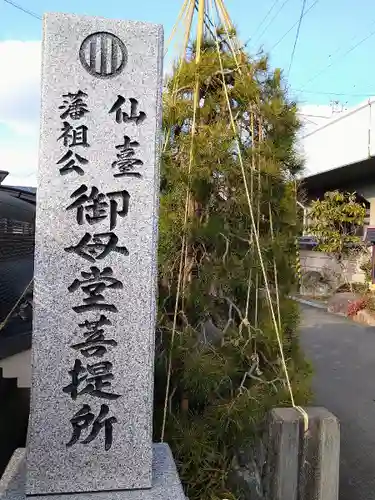 保春院のその他建物