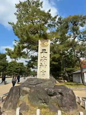 平安神宮のその他建物