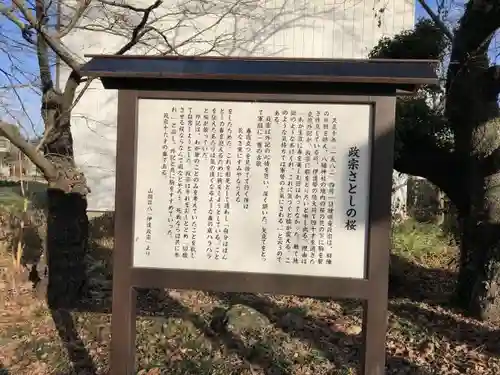 梁川八幡神社の歴史