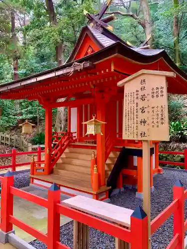 枚岡神社(大阪府)