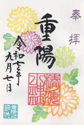 椿ノ海　水神社(千葉県)