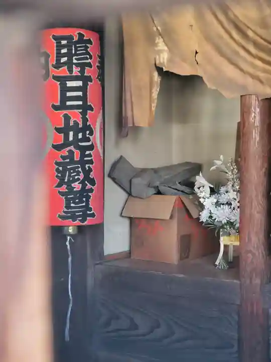 耳垂れ地蔵堂(栃木県)