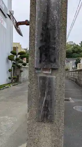 良運院(大阪府)
