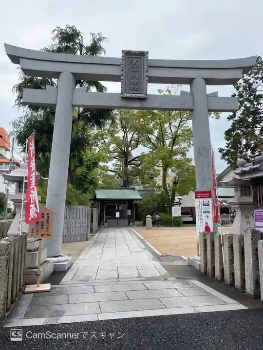 素盞嗚神社(兵庫県)