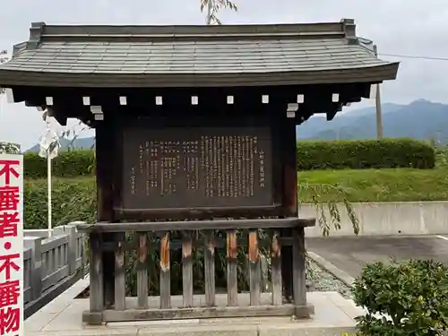 山形縣護國神社の歴史