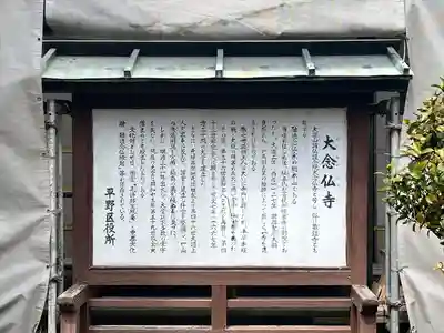 大念佛寺(大阪府)