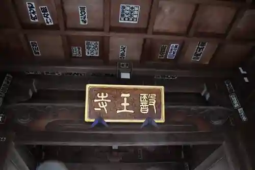 医王寺のその他建物