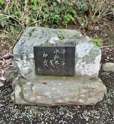 江島神社(神奈川県)