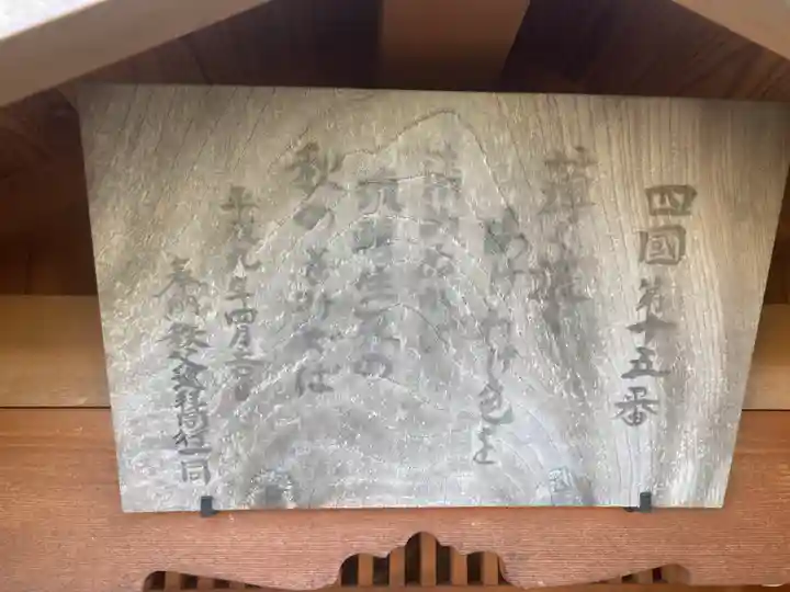 万蔵院(千葉県)