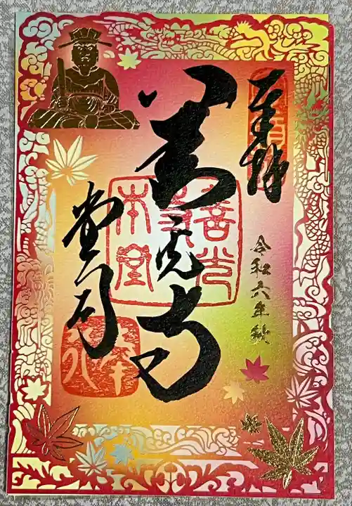 善光寺(長野県)