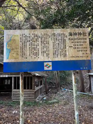 海神神社(長崎県)