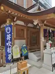 福徳神社（芽吹稲荷）の本殿