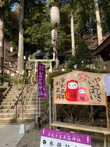 日光大室高龗神社(栃木県)