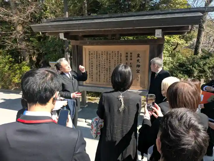 伊勢神宮内宮(皇大神宮)の{uncategorized: "未分類", other: "その他", undefined: "問題あり", building: "その他建物", grave: "お墓", sacred_gate: "鳥居", guardian: "狛犬", statue: "像", buddha: "仏像", history: "歴史", nature: "自然", garden: "庭園", animal: "動物", pagoda: "塔", temizu: "手水舎", mountain_gate: "山門・神門", sanctuary: "本殿・本堂", subordinate: "末社・摂社", art: "芸術", scenery: "景色", jizo: "地蔵", ema: "絵馬", goshuin: "御朱印", omikuji: "おみくじ", items: "授与品その他", amulet: "お守り", goshuincho: "御朱印帳", eats: "食事", festival: "お祭り", votive_dance: "神楽", shichigosan: "七五三参", wedding: "結婚式", experience: "体験その他", initially: "初詣", around: "周辺", anti_infection: "感染症対策"}
