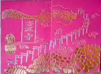 済渡寺(岡山県)