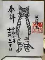 諏訪神社(東京都)