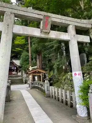 中之嶽神社(群馬県)