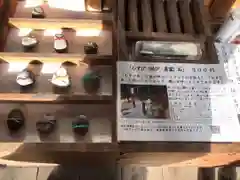 虻田神社の授与品その他