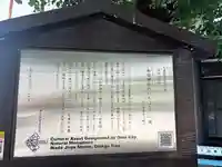 和田神社(滋賀県)