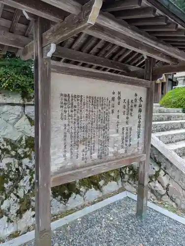 木山神社(岡山県)