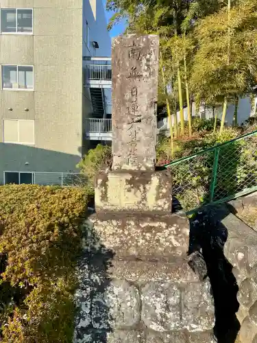 龍源寺(静岡県)