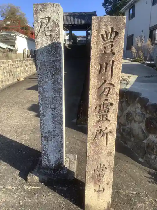 陶昌院のその他建物