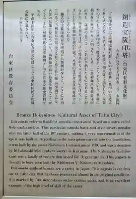 待乳山聖天（本龍院）(東京都)