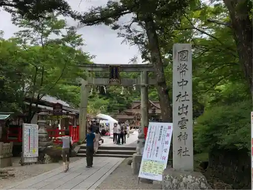 出雲大神宮の鳥居