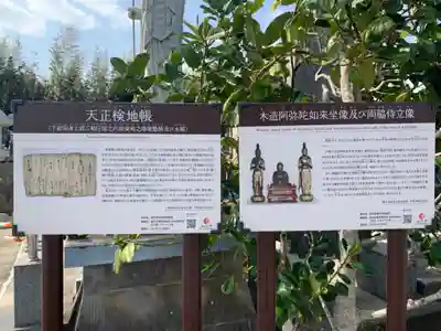 東圓寺(千葉県)