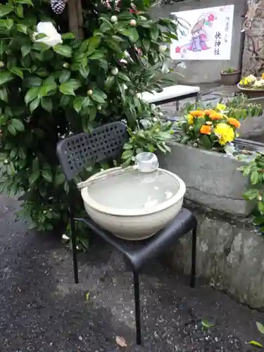 快神社の手水舎