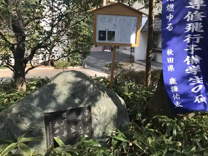 源覚寺(東京都)