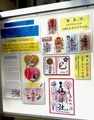 露天神社（お初天神）(大阪府)