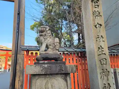 生田神社の狛犬