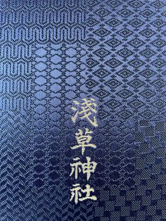 浅草神社(東京都)