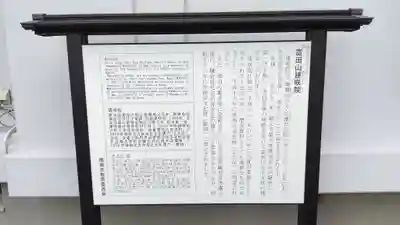 建咲院(山口県)