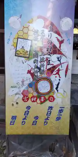 白峯神宮(京都府)