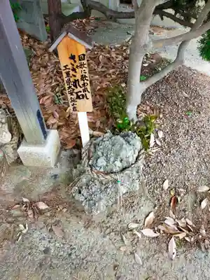 撞賢木厳之御魂天疎向津媛命神社(奈良県)