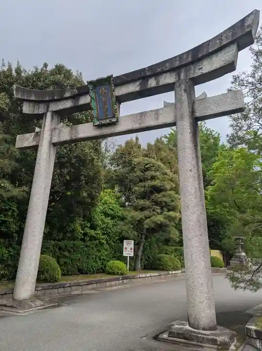 城南宮(京都府)