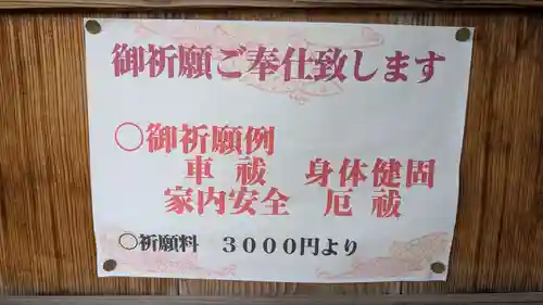 神居神社遥拝所の体験その他
