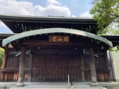一心寺の本殿・本堂