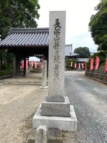 萬徳寺のその他建物