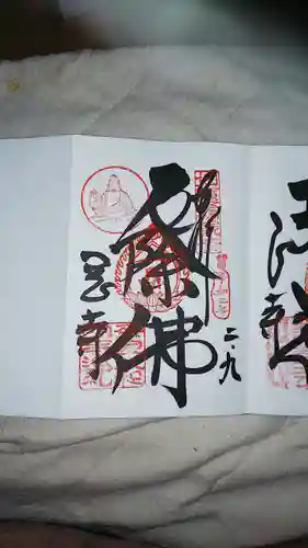 岡寺（龍蓋寺）の御朱印